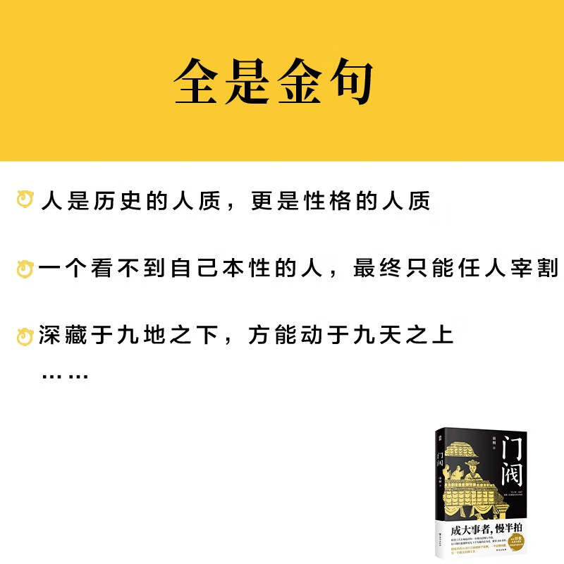 【赠谱系图】门阀书成大事者慢半拍首部通俗讲述琅琊王氏崛起过程的历史类书籍培养了50多位宰相30多位皇后古代最牛公务员家族-图3