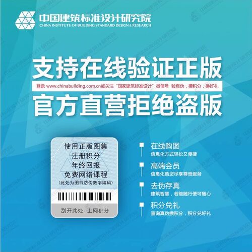 新版国标图集 23G409 先张法预应力混凝土管桩 23G409(替代10G409) 全国建筑设计及建筑工程专业设计人员 中国建筑标准设计研究院 - 图1