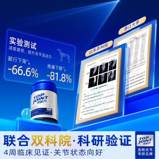 Vetwish chondroitin protects joints