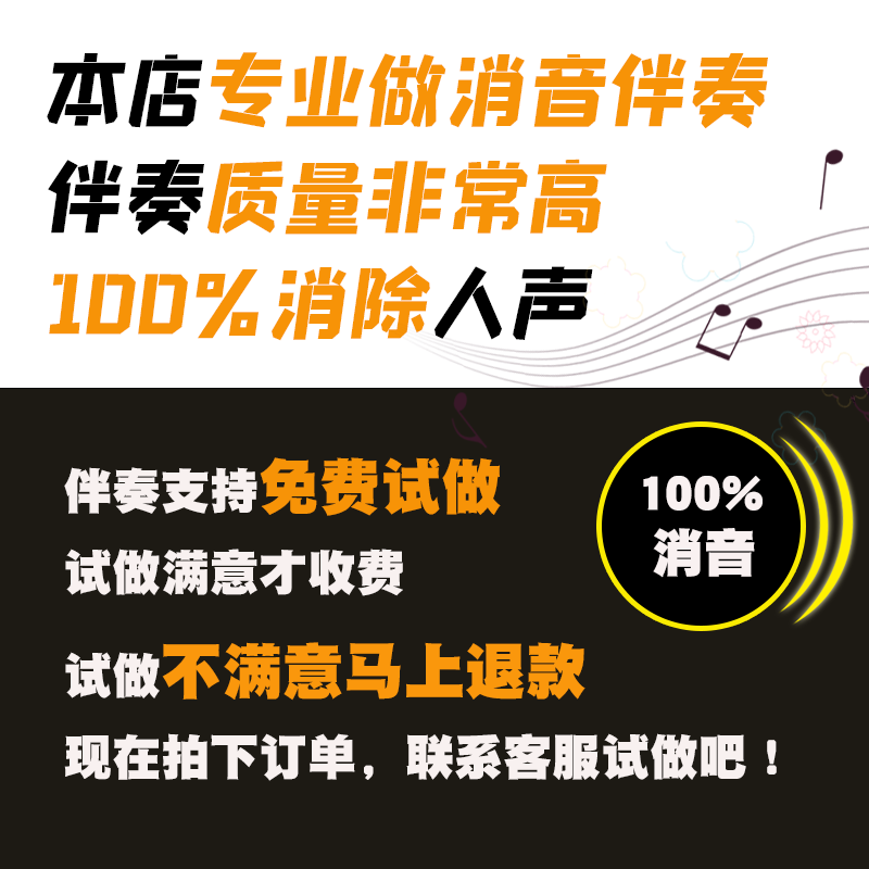 音频音乐去人声分离歌曲消音伴奏制作提取消除人声和背景音乐分离