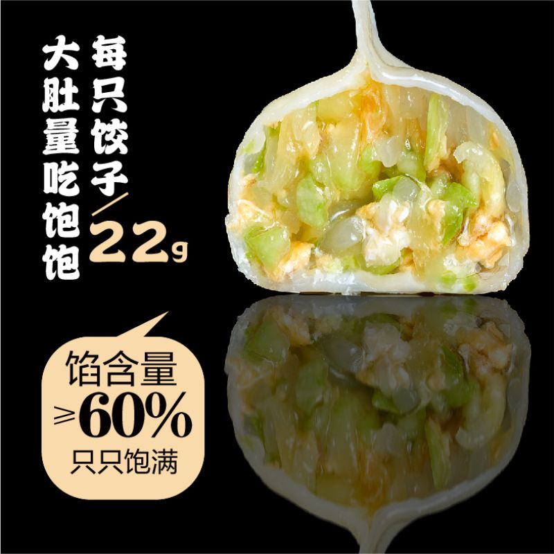 嗨饺素水饺茭瓜韭菜鸡蛋饺子纯手工水饺营养儿童速食早餐蒸煎440g - 图0