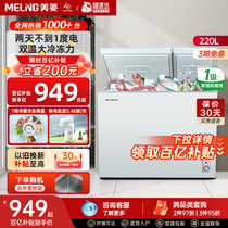 Mearing 220L Small Twin Warm Freezer Home Large Capacity Commercial Refrigerated Frozen Stock Freezer Dual-use Small Fridge