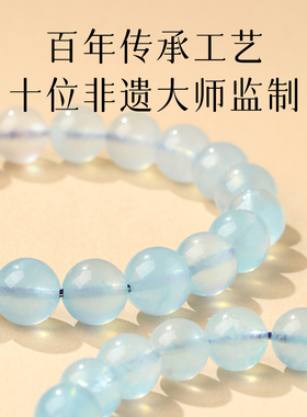 海蓝宝手链天然蓝色系宝石水晶手串珠子男女冰种蓝色手链补水礼物