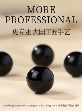 天然乌金黑曜石手链黑曜石转运黑色珠子串珠散珠单圈手串男女款