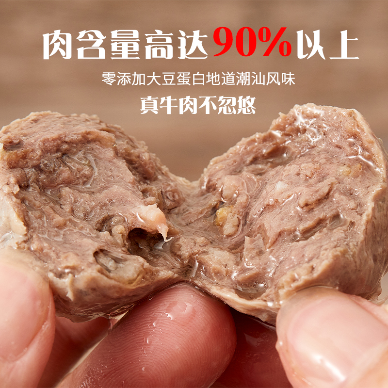 潮汕牛肉丸正宗手打无添加潮州牛肉筋丸汕头火锅烧烤佬丸童3斤装 - 图1