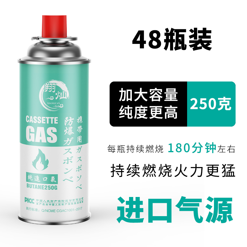 【48瓶整箱】防爆便携式卡式炉气罐户外液化燃气瓶煤气小罐喷枪用-图1