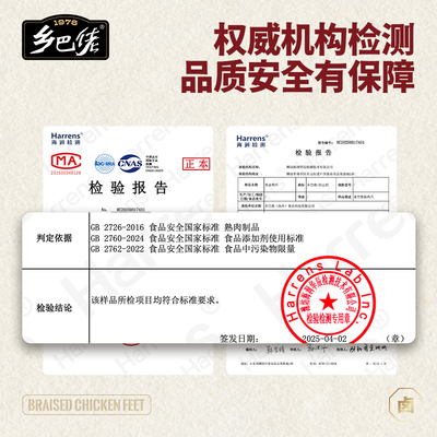 乡巴佬鸡爪老卤香辣味官方旗舰店