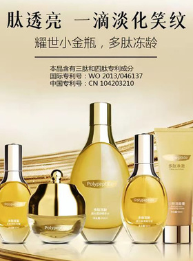 名蔻多肽小金瓶护肤品套装化妆保湿补水六件套滋润紧致精华霜面膜