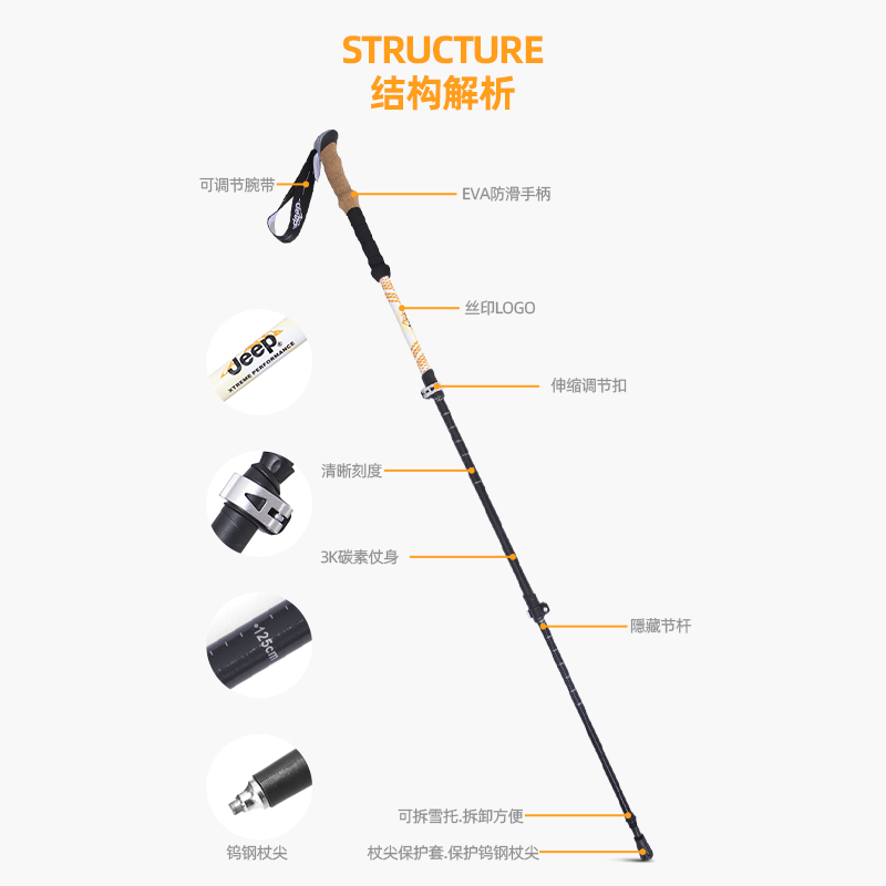 JEEP登山杖手杖老人专业户外爬山拐杖装备防滑徒步伸缩拐棍碳纤维