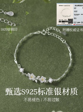 莫离手链银女生轻奢小众款茉莉花高级感生日纪念日礼物送女朋友