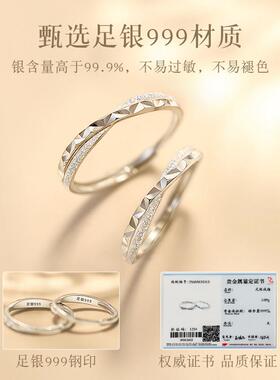 子午线 线S999银情侣款戒指女男一对小众设计款对戒纪念日礼物送