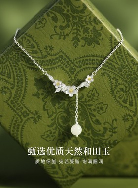 晶莱欧莫离和田玉项炼银女生小众设计高级感锁骨炼生日礼物送女友