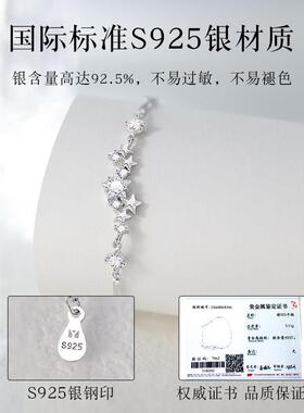 北极星手錬银女生轻奢小众精致款高级感520情人节礼物送女友