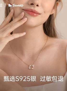潮色绘x三丽鸥HelloKitty项链女生款纯银闺蜜七夕送女友生日礼物