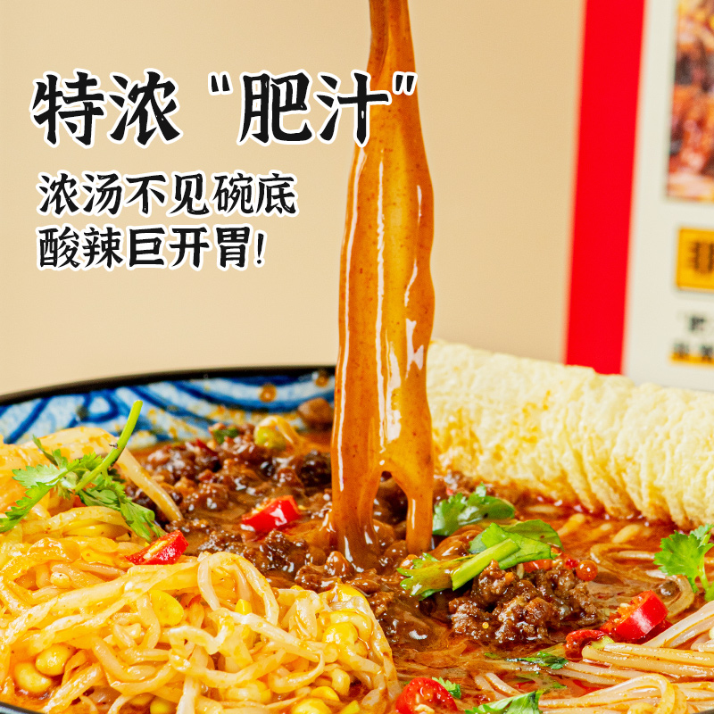皇冠螺激爽肥汁米线速食米线酸辣米线316g*6包装 - 图1
