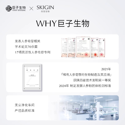 【一周体验】巨子生物SKIGIN欣苷双舱养发小金瓶人参灵芝五黑饮 - 图3