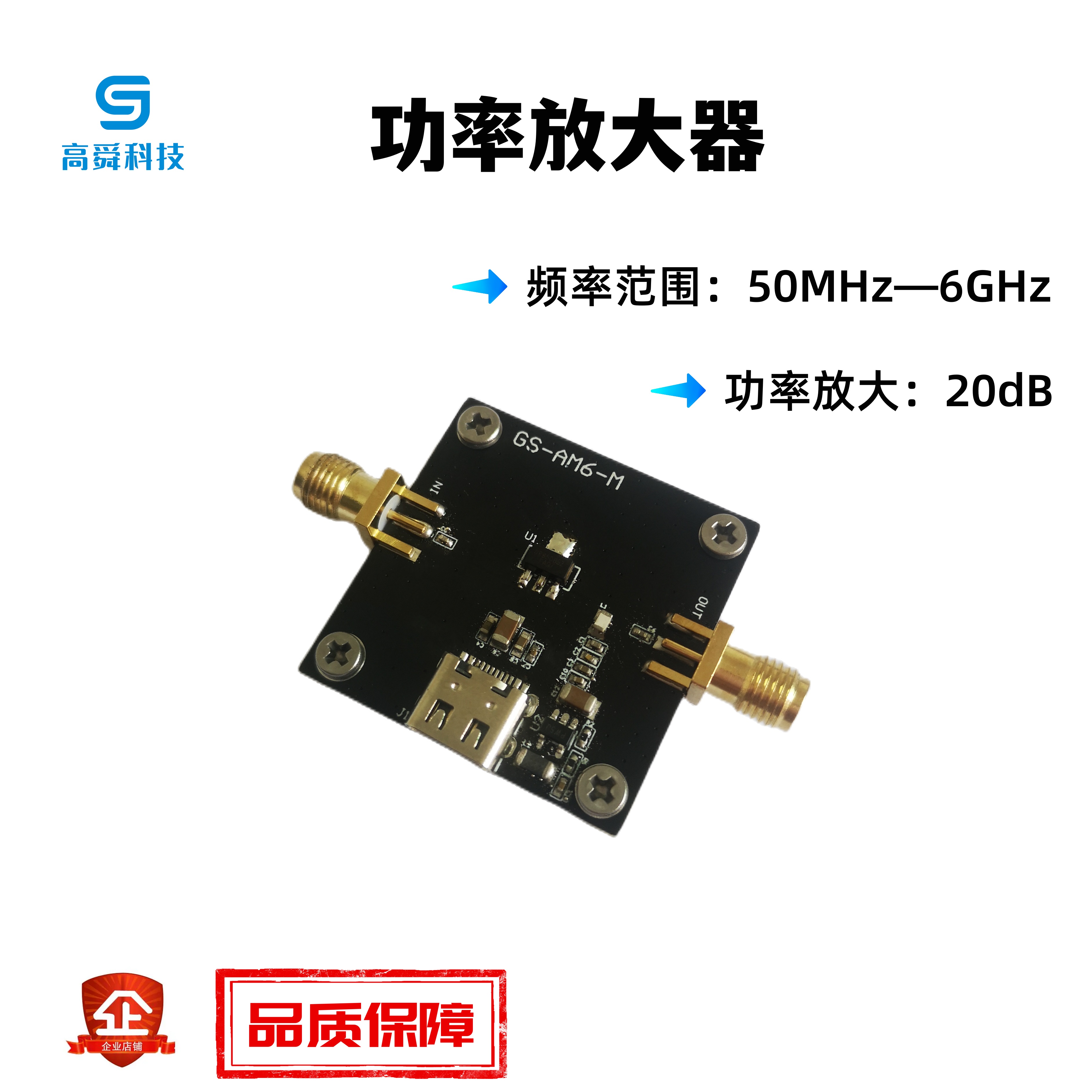 SBB5089射频信号功率放大器 功率放大20dB 频率50—6000MHz - 图2