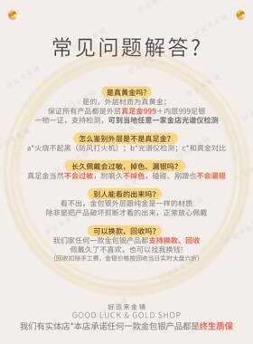 好运颈来平安锁黄饰金项炼女送古法足金福字吊坠纯金包银礼物0030