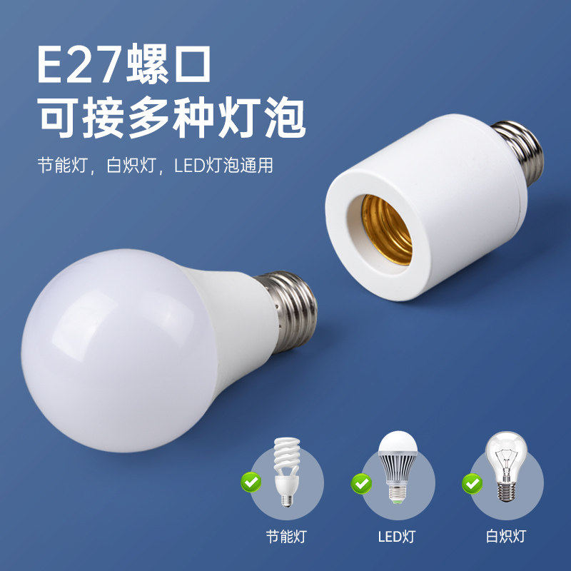 遥控灯头无线遥控智能开关E27螺口通用灯座LED电灯泡免布线灯口,淘宝优惠券,粉丝福利购,淘宝优惠卷