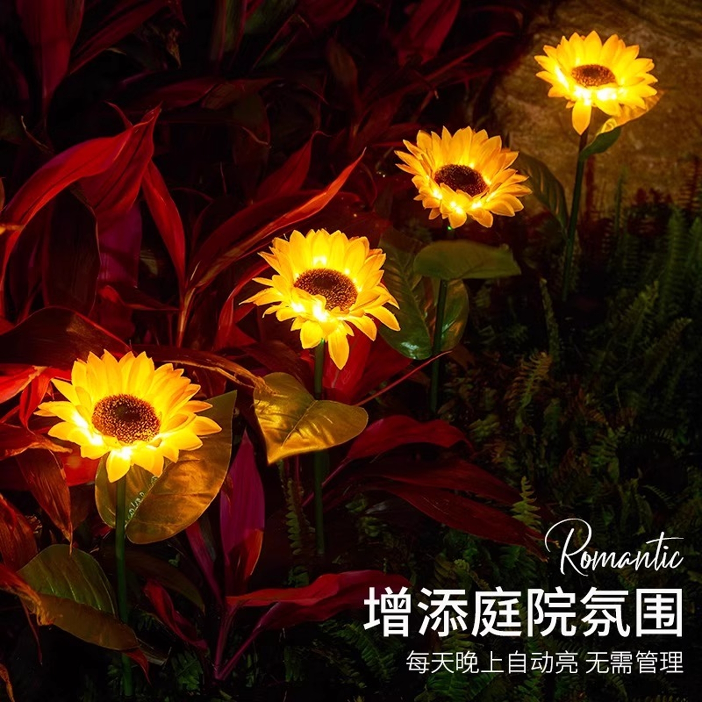 太阳能向日葵花灯户外仿真花草坪庭院花园装饰地插灯氛围国庆节日 - 图1