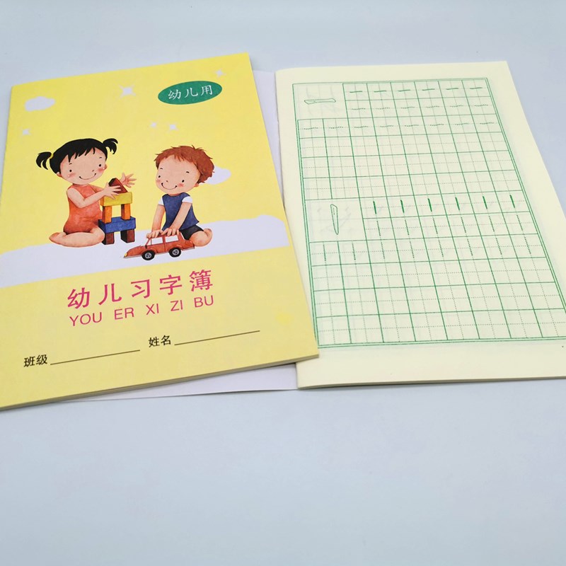 幼儿用汉语拼音习字数学练习簿学前班幼儿描红本练习学校统一簿册