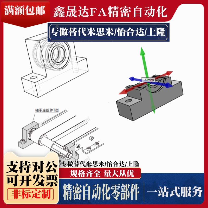 短T型双轴承座BGMWB6904 6902 6002 6004 6005 6006ZZ立式轴承座-图2