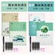 New textbook for junior high school students and high school students, ancient poetry fluted copybooks, Hengshui-style Chinese regular script for grades 7, 8, 9, high school students, high school students, pen groove practice copybooks, artifact hard-pen calligraphy practice regular script quick calligraphy practice book