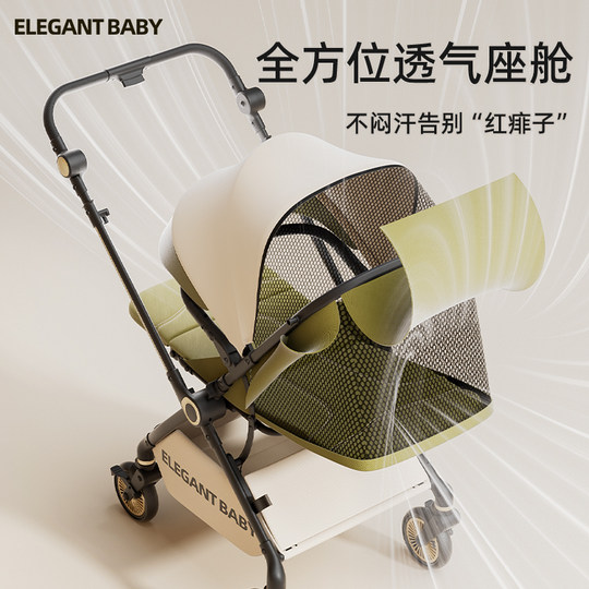 ElegantBaby four-wheel universal two-way stroller