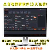 AI fully automatic short video editing batch processing cropping deduplication and handling. Linghu Mixed Cutting and Cutting Software is original.
