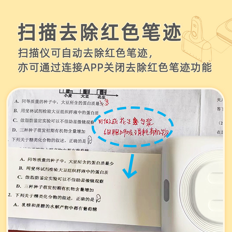 升级款度同学手机错题家用打印机 度同学热敏/热转印打印机