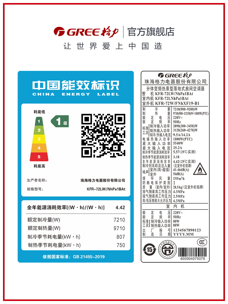 格力空调3匹柜机家用客厅圆柱一级新能效冷暖变频官网旗舰店云颜 - 图2