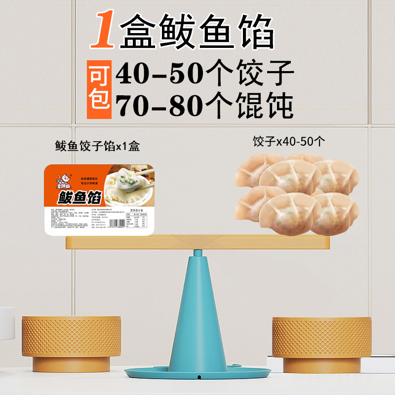 鲅鱼馅饺子馅新鲜海鲜水饺馅500g手工纯鲅鱼馅鱼肉鱼滑燕鲅肉馅,淘宝优惠券,粉丝福利购,淘宝优惠卷