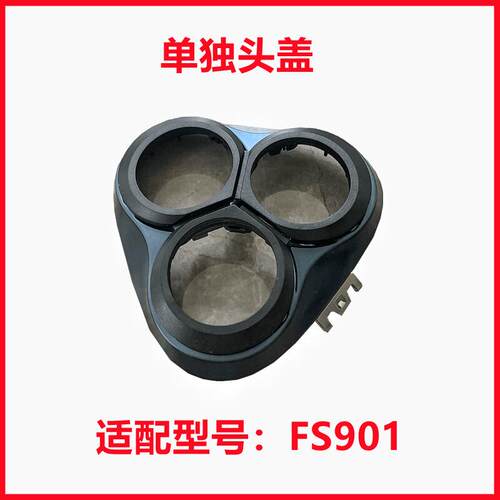 适用飞科电动剃须刀刀头配件FR12刀片FS901 903 920 921 926FS927 - 图2