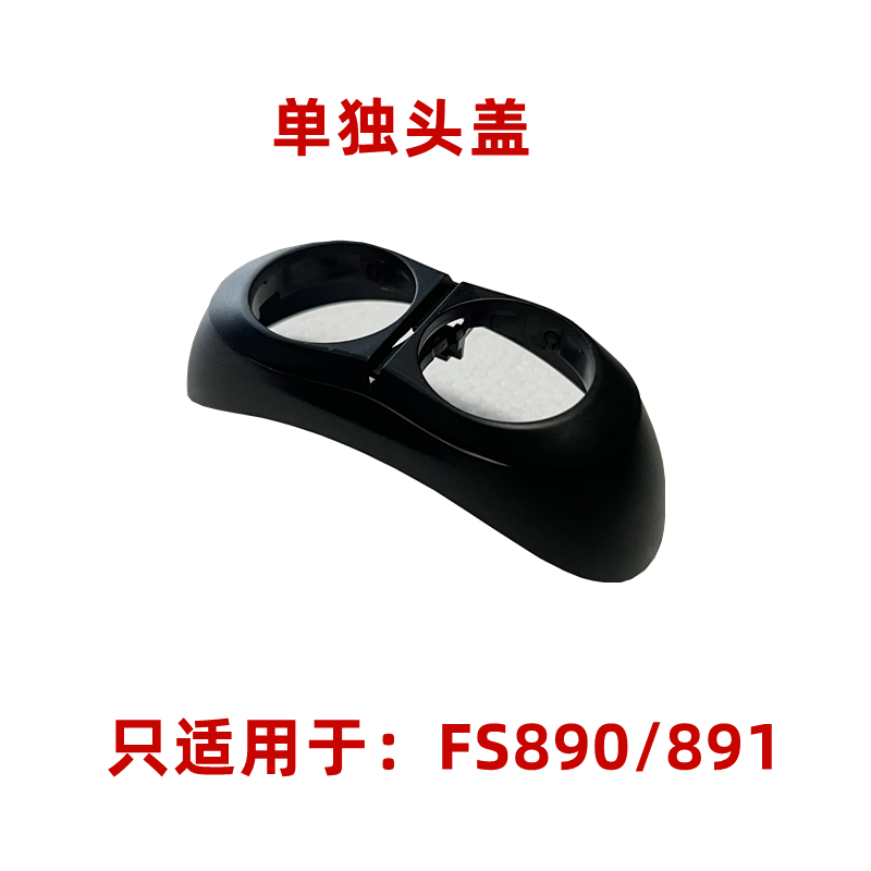 适用飞科电动剃须刀刀头配件 小飞蝶FS890 FS891头盖刀架刀片转轴 - 图0