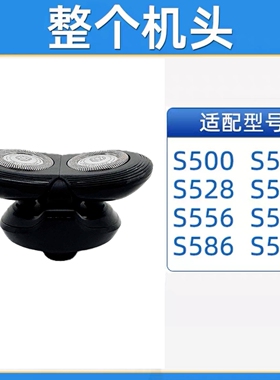 适用飞利浦剃须刀头片网配件series500 S526 S528 S529 S586 S566
