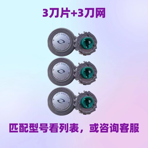 适用飞利浦剃须刀HQ6070HQ5705 PT720PT725AT880刀头刀片HQ64配件 - 图2