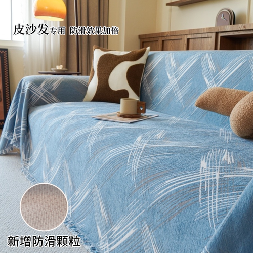 皮沙发专用沙发盖布巾2024新款防滑颗粒沙发套罩雪尼尔沙发垫盖毯 - 图2