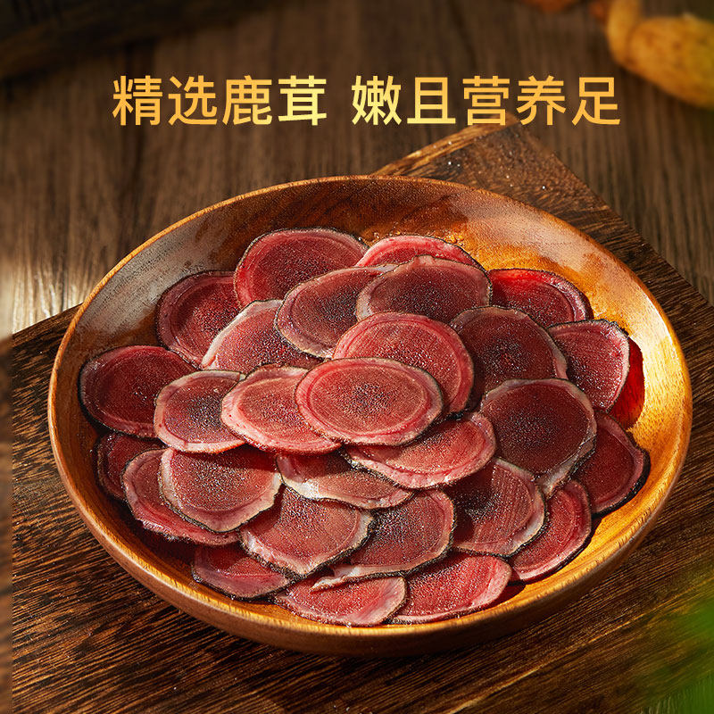 巧天然新西兰进口新鲜鹿茸片带血 巧天然鹿茸片