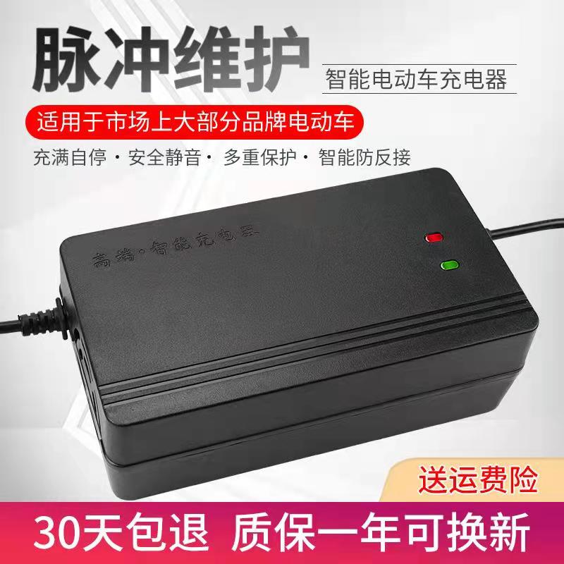 电动车电瓶充电器48V12AH20ah60V72V30AH64V40AH50三轮车电车通用 - 图1