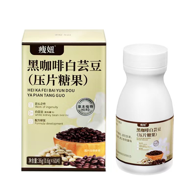 瘦妞白芸豆黑咖啡膳食纤维片咀嚼片压片糖果旗舰店正品 - 图0