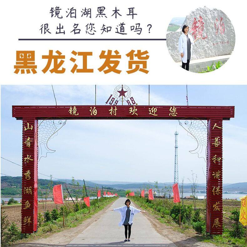 东北肉厚500g干秋木耳 果域风光黑木耳