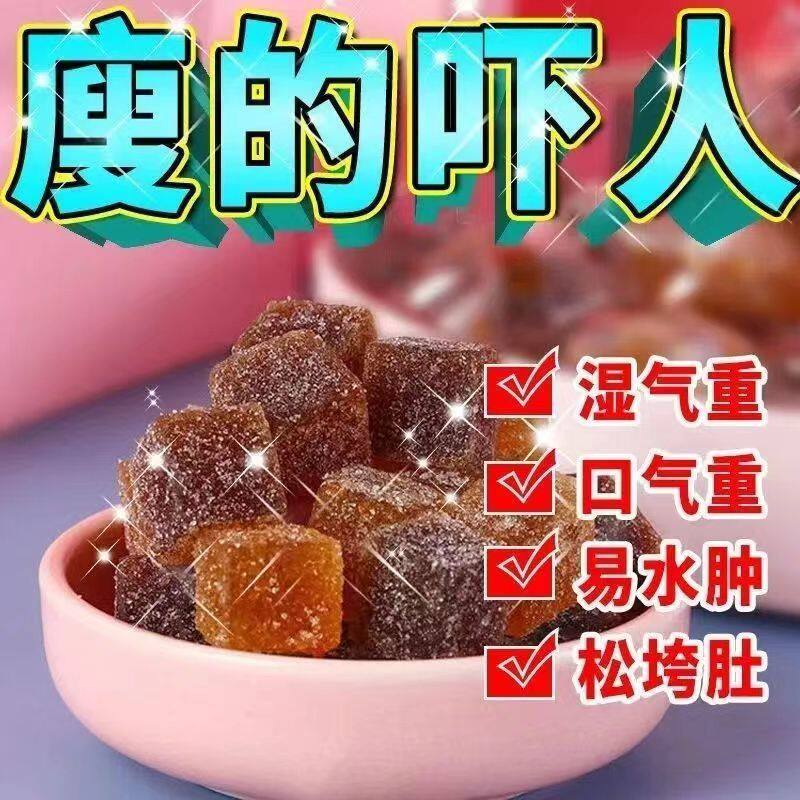 陈皮山楂薏仁软糖酵素陈皮糖 果域风光糖果