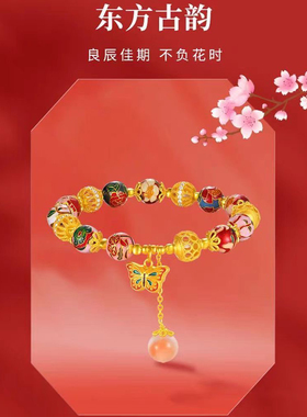 沙金珐琅彩十二花神手链女小众设计感轻奢高级感新中式手串送女友