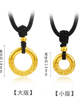 黄金色平安扣素圈吊坠项链男女祥云金箍圈本命年情侣编织
