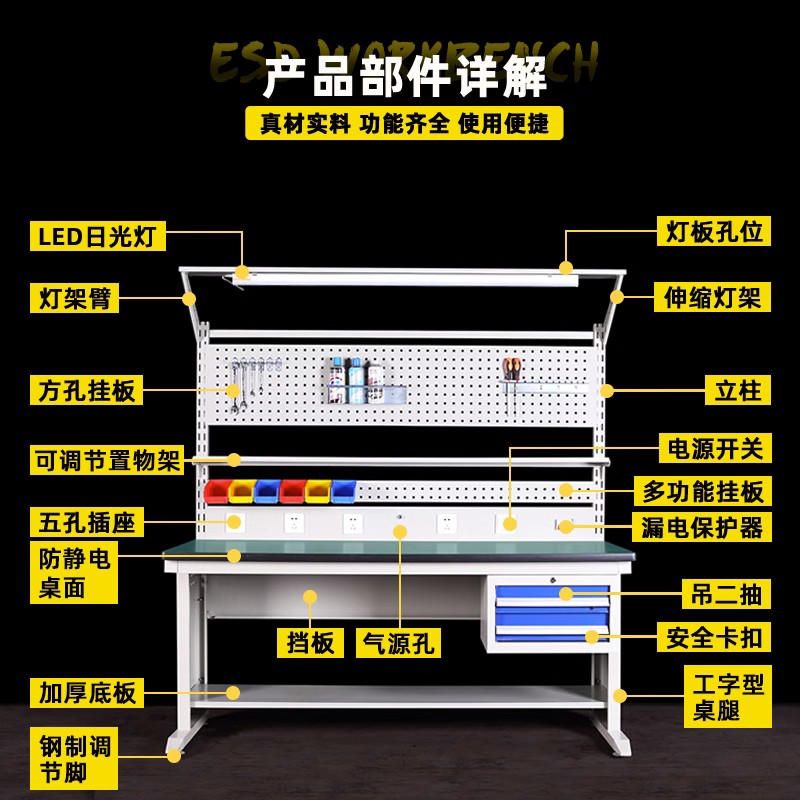 车间防静电工作台带挂板无尘生产装配重型钳工台维修桌实验操作台 - 图0