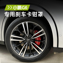 Aucar State dedicated to Xiaopeng G6 retrofitted brake caliper hood hub retrofitted aluminium alloy brake calipers retrofit accessories