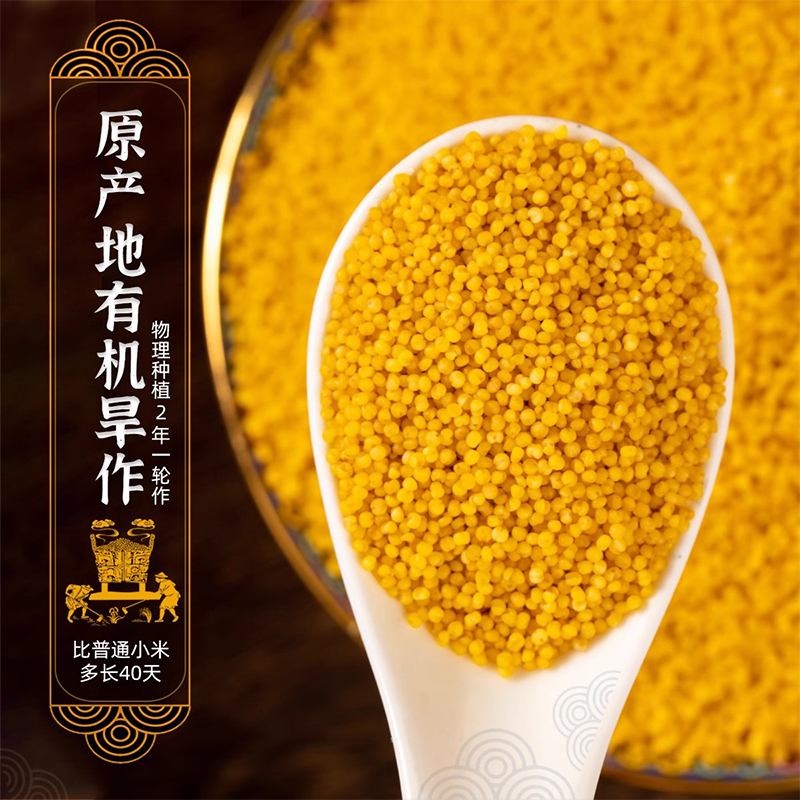 Qinzhou yellow millet 500g authentic Shanxi specialty