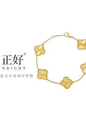 电镀24K真金 高定黄金色铜合金手链 四叶草手链