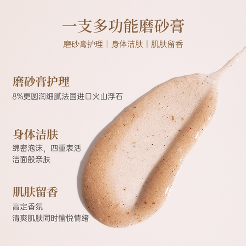蓄光磨砂膏身体手部角质疙瘩清洁留香女春夏官方旗舰店 - 图0