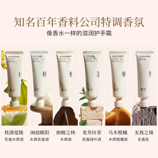 蓄光沁妍香氛护手霜滋润保湿